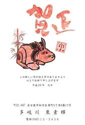 賀正　赤いうさぎと竹のイラストの年賀状