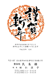 謹賀新年　竹と梅をモチーフにした背景の年賀状