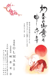 初春の御慶びを申し上げます　初日の出とうさぎのイラストの年賀状