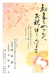 跳ねる白うさぎのイラストの年賀状