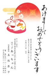 初日の出と梅の花のイラストの年賀状