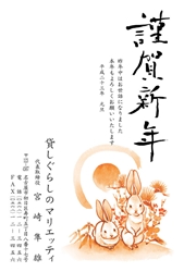 謹賀新年　松竹梅とうさぎのイラストの年賀状