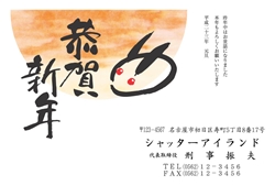 恭賀新年　初日の出をバックにした白うさぎのイラストの年賀状