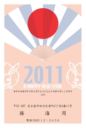 初日の出の扇のイラストの年賀状