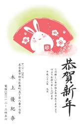 恭賀新年　ピンクの背景に白いうさぎと白い梅の年賀状