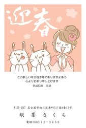 獅子舞と一緒に踊る七福神とうさぎの年賀状