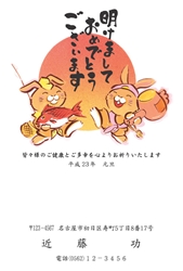 七福神を真似るうさぎたちのイラストの年賀状