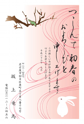 うぐいすと梅とうさぎの年賀状