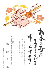 新春を寿ぎおよろこびを申し上げます　破魔矢を担いで跳ねるうさぎの年賀状