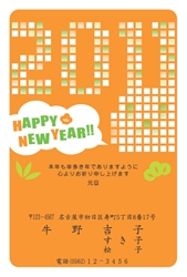 デジタルチックな「11」をうさぎの耳にしたイラストの年賀状