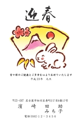 松竹梅、初日の出、うさぎのイラストの年賀状