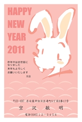 ピンクの背景にポップなうさぎのイラストの年賀状