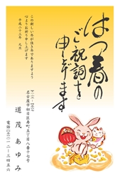 だるまと招き猫を持ったうさぎが小判の中で笑う年賀状