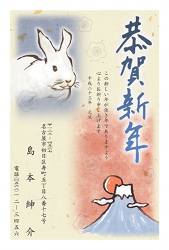 恭賀新年　うさぎと初日の出のイラストの年賀状