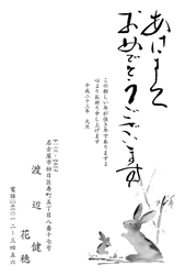 あけましておめでとうございます　お参りをする親子うさぎの年賀状