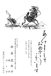 凧揚げをする着物姿のうさぎの年賀状