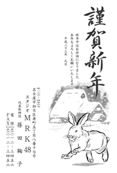 雪の中を駆ける白うさぎの年賀状