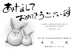 あけましておめでとうございます　親子うさぎの素描の年賀状