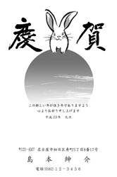 慶賀　初日の出の上に乗っかるうさぎの年賀状