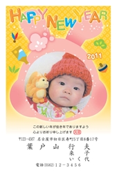 子供用はごいたとこまのイラストの年賀状