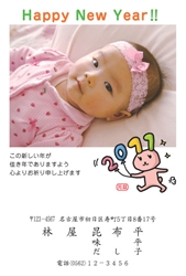 かわいいピンクうさぎのイラストの年賀状