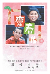 慶春　松竹梅と餅をつくうさぎのイラストの年賀状