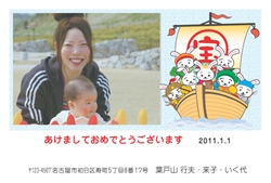 あけましておめでとうございます　うさぎ七福神の宝船のイラストの年賀状