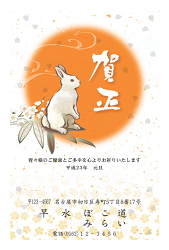 初日の出と梅の花をバックにしたうさぎの年賀状
