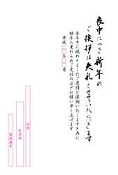 喪中につき新年のご挨拶は失礼させていただきます