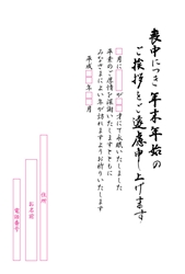 喪中につき年末年始のご挨拶をご遠慮申し上げます