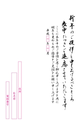 新年のご挨拶を申し上げるべきところ喪中につきご遠慮させていただきます
