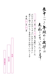 喪中につき年頭のご挨拶は失礼させていただきます