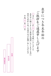 喪中につき年末年始のご挨拶をご遠慮申し上げます