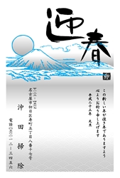 富士山と太陽の部分が膨らむ