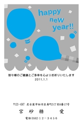 「happy new year」と風船の部分が膨らむ