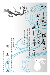 背景のイラストの部分が膨らむ