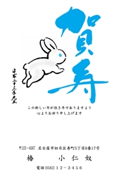 賀寿の部分が膨らむ