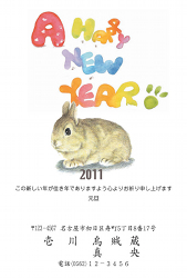 うさぎ Happy New Year 年賀状