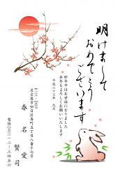 梅を見るうさぎの年賀状