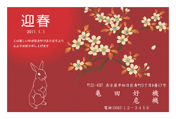 迎春 梅 年賀状