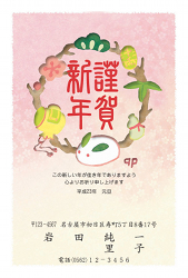 打出の小槌とうさぎの年賀状