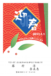 うさぎと葉っぱの年賀状