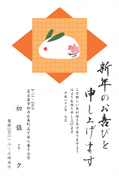 かわいいうさぎのイラストの年賀状
