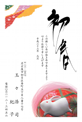 初春うさぎ年賀状