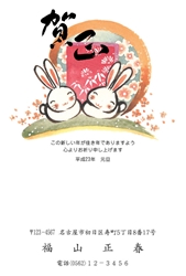 賀正、つがいうさぎの年賀状