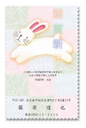 パステルカラーのキュートなうさぎの年賀状