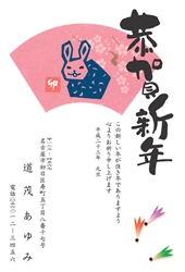 木版風うさぎの年賀状