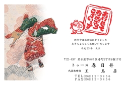 松のデザインの「賀」の字の年賀状