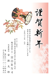 薄い紅色を背景とした、鼓のイラストの年賀状