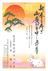 夕焼け、松、うさぎの年賀状